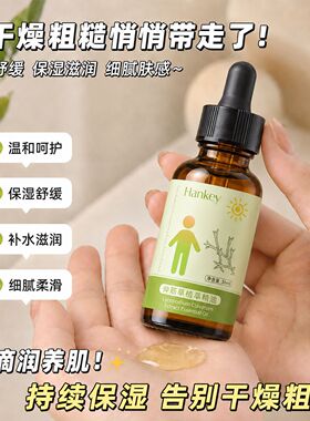 韩纪伸筋草植萃精油补水保湿滋润嫩滑面部舒缓精华油30ml代发