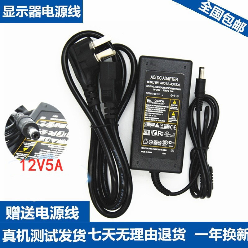 显示器电源适配器迷你主机电脑一体机12V6A7A5A19V4.74A充电器线-图2