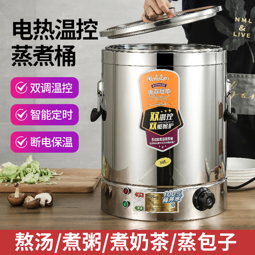 东森电热蒸煮汤桶304不锈钢烧水桶加热保温一体摆摊商用保温桶锅 - 图0