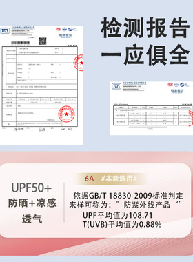 防晒冰袖女夏季透气户外防紫外线