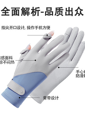 夏季新款冰丝防晒手套夏季女薄款