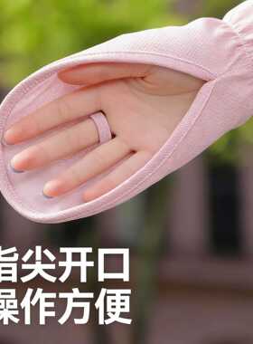 薄款冰丝冰袖手套防晒袖宽松透气