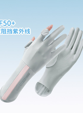 女士夏季防晒手套长款速干冰丝防