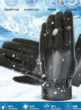 秋冬季男士触屏手套户外骑行滑雪