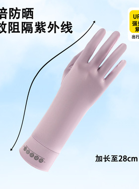 冰丝防晒手套女薄款开车电动车防