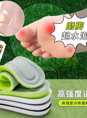 踩屎感鞋垫男运动气垫减震吸汗休