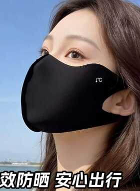 夏季透气防晒面罩可水洗无痕护眼