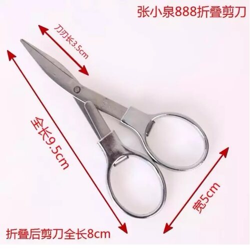 杭州张小泉不锈钢锻造拉伸式旅行剪刀折叠携带方便锋利轻巧指甲剪 - 图1