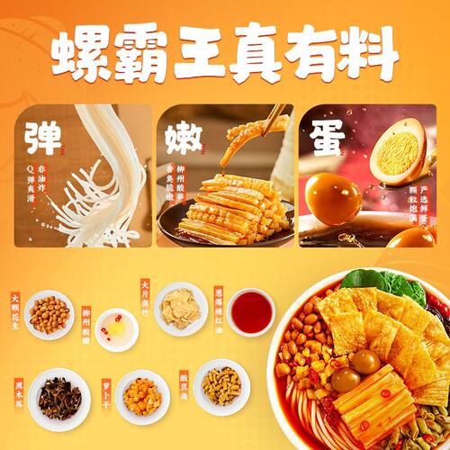 广西柳州螺霸王螺蛳粉330g袋装螺狮粉方便速食螺丝粉宵夜酸辣米粉 - 图3