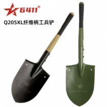 6411 plant Q205 engineer Shovel Outdoor Multifunction Soldier Shovel Fiber Handle Combat Readiness Small Steel Shovel Camping On-board Shovel