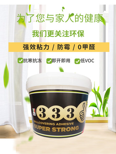 意大利333墙纸胶水进口壁纸胶糯米胶汉高厚重墙布基膜专用胶环保 - 图2
