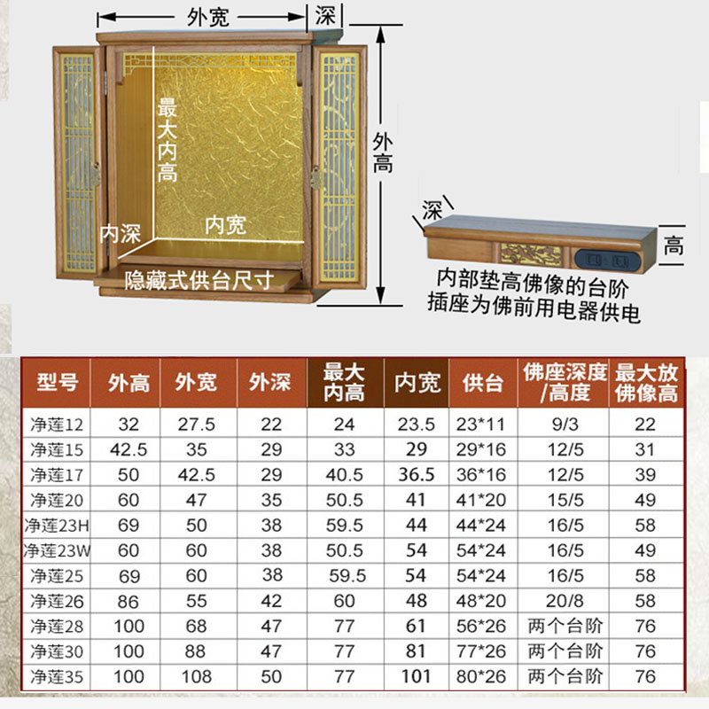 佛龛供桌神台财神爷供桌香案台财神爷柜子神台柜供桌神龛观音佛柜 - 图1