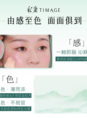 彩棠腮红膏多用膏mini版小样