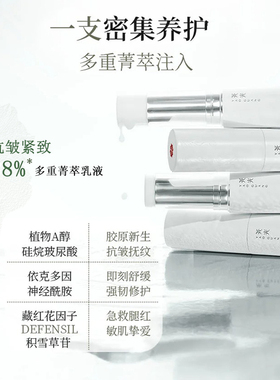 尧光恒养精华棒补水棒保湿小样试用装饶荛光补妆前乳打底眼部面霜