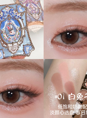 花知晓邦尼花园六色眼影小样正品
