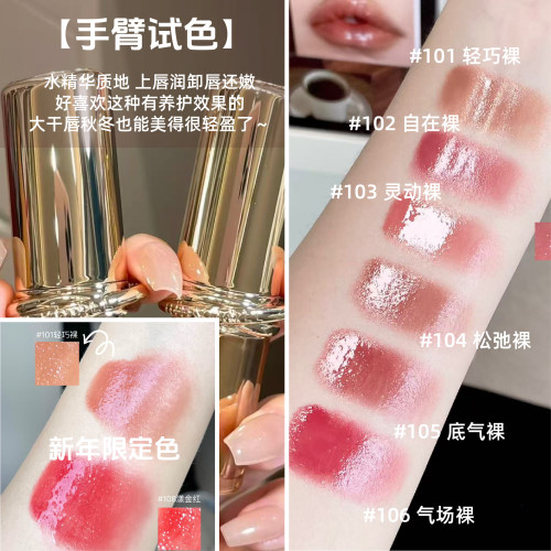 橘朵精华口红唇釉小样103官方正品有色滋润新款女大学生彩妆唇蜜 - 图1