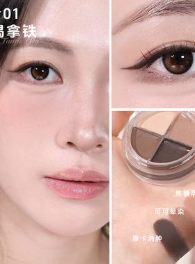 romand柔魅得雾绒眼线膏小样眼影
