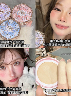 花知晓邦尼花园气垫粉霜小样正品