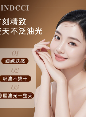 WINDCCI海马体化妆品散粉小样