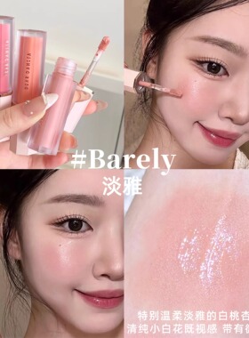 Deardahlia花瓣液体腮红小样