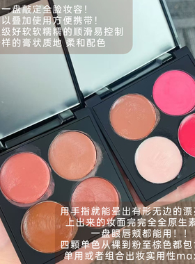 花兮令四色一体多用膏小样腮红