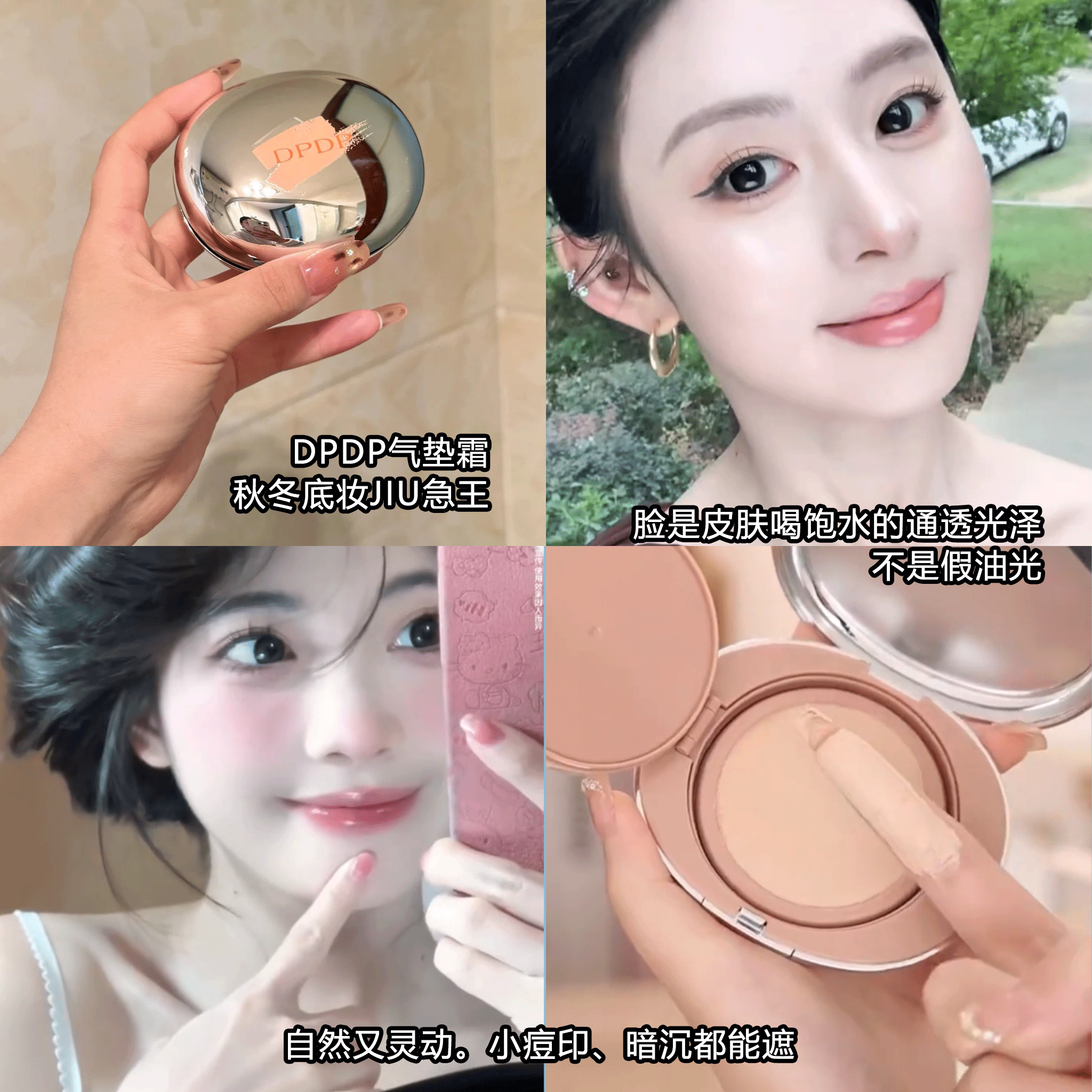 DPDP气垫遮瑕粉底霜小样官方正品持久遮瑕干皮油皮蜜粉底液彩妆,淘宝优惠券,粉丝福利购,淘宝优惠卷