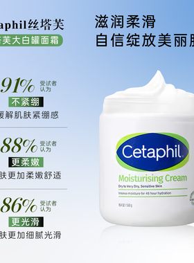 丝塔芙大白罐身体乳面霜小样