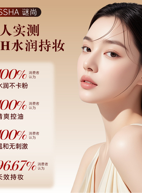 Missha/谜尚气垫小样干/油皮粉底