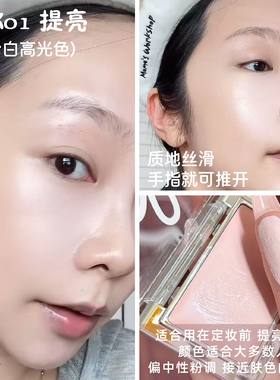 HYNTOOR黑兔底妆腮红小样试色装