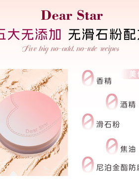 DearStar沫小星魔法高光粉小样