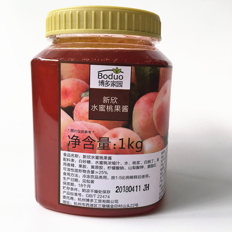 博多家园果酱奶茶店专用 柚子茶酱味果酱蓝莓草莓味水蜜桃水果茶,淘宝优惠券,粉丝福利购,淘宝优惠卷