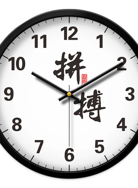 教室钟表挂钟学生初高中励志时钟