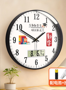 教室班级挂钟带日历星期
