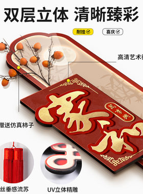 新中式客厅玄关挂画新年氛围喜庆挂件好寓意福字挂饰创意装饰画