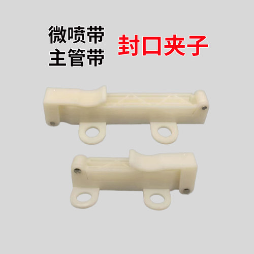 水带夹4分-3寸微喷带夹子封口夹截流卡子滴灌主管带阻水止水尾夹 - 图0