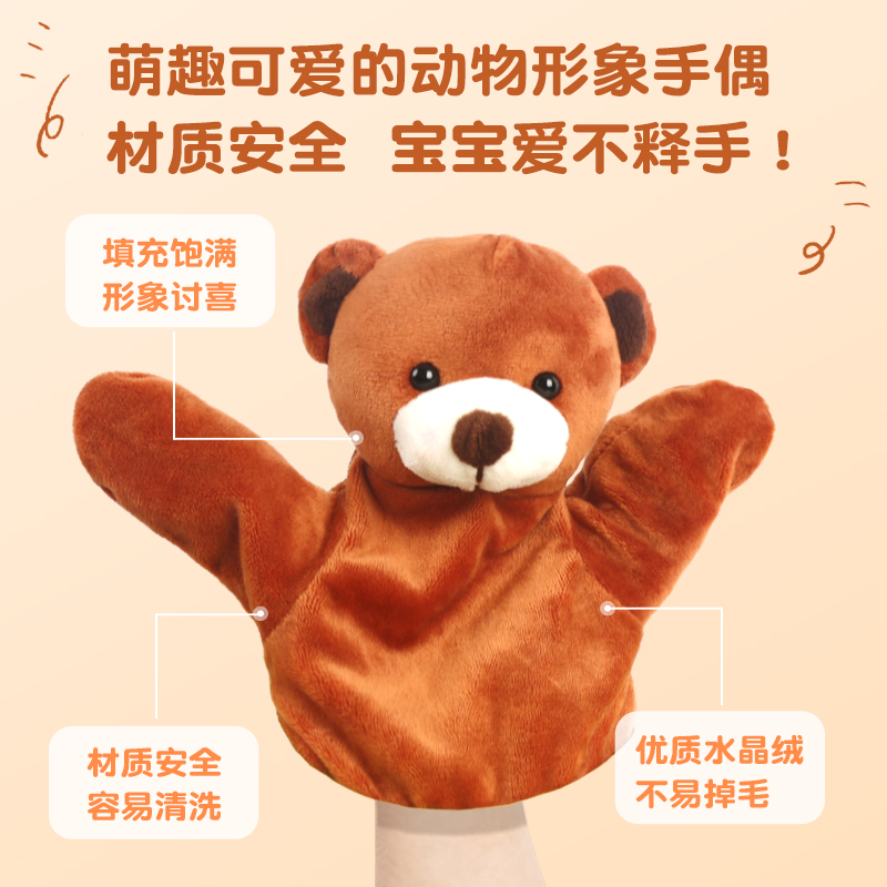 【宝宝好习惯互动手偶书】全面开发幼儿智力