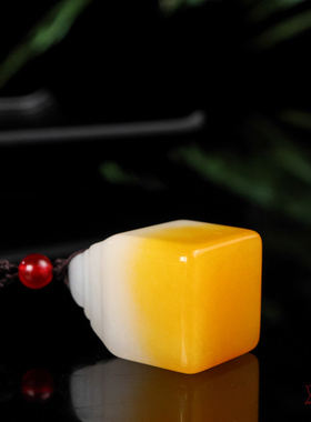 新疆金丝玉印章吊坠定制玉石篆刻素面印章篆刻姓名刻祝福语简约