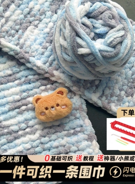小熊围巾手工神器编织材料