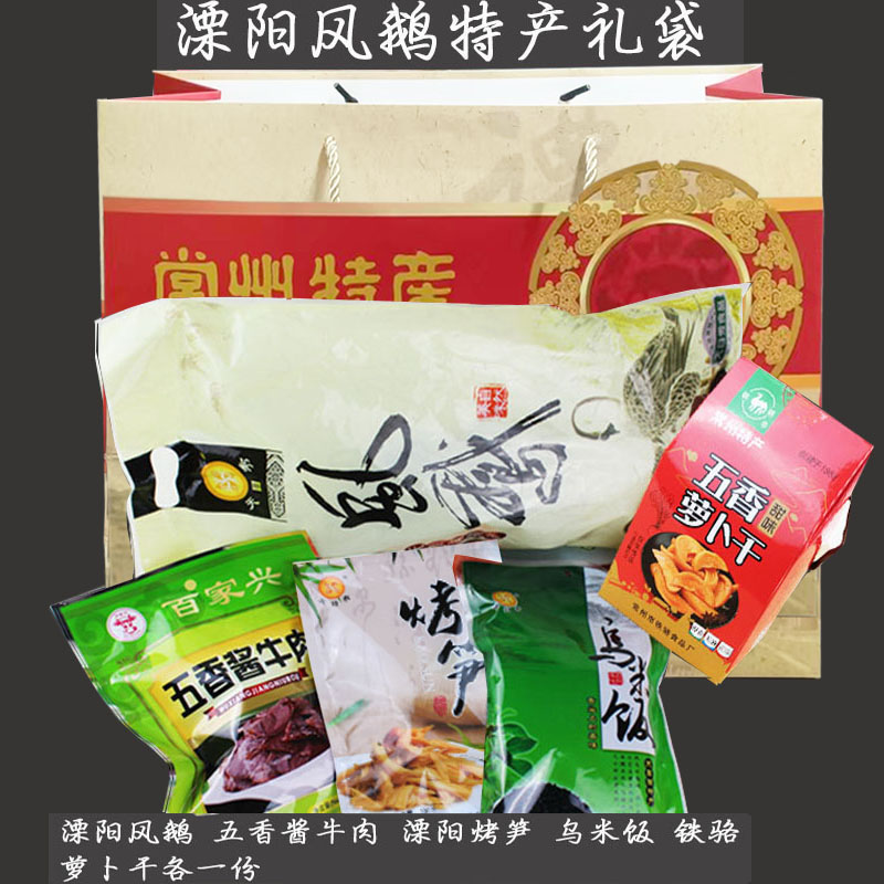 常州特产礼品手提袋 只搭配本店特产配套销售 单拍或者多拍不发货 - 图1