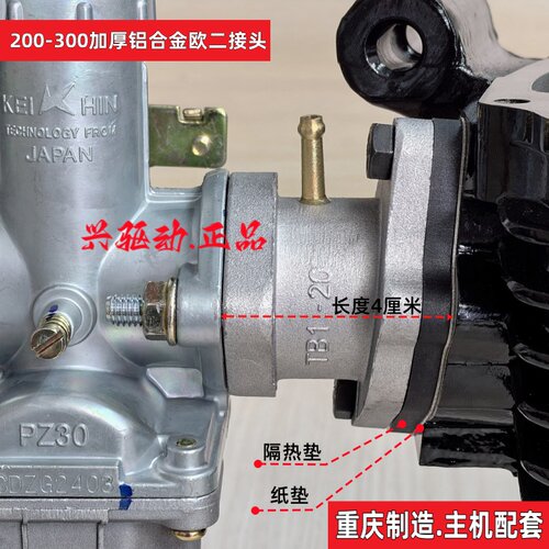 200-30化油器接口改装进气喉管接头摩托车三轮车CG125175宗申宗隆 - 图1