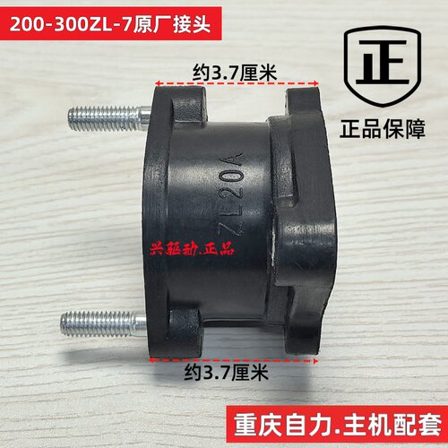 200-30化油器接口改装进气喉管接头摩托车三轮车CG125175宗申宗隆 - 图3