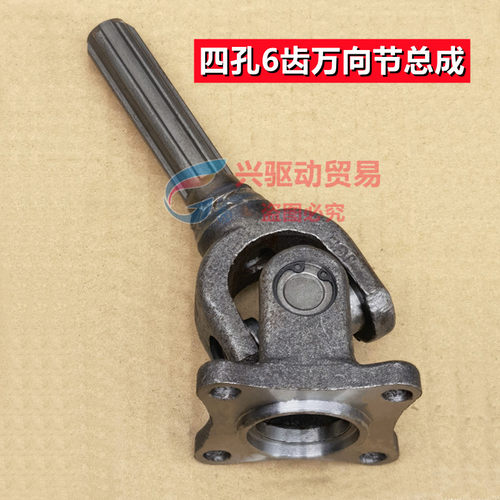 隆鑫宗申福田万虎摩托三轮车十字节万向节传动轴接手总成动霸原厂 - 图2