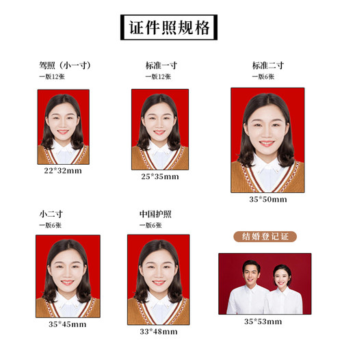 证件照片冲印打印一寸高清换底色冲洗2寸1签证结婚登记照顺丰包邮 - 图0
