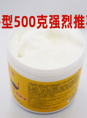 于楠鸸鹋油鸵鸟油身体不适按摩膏