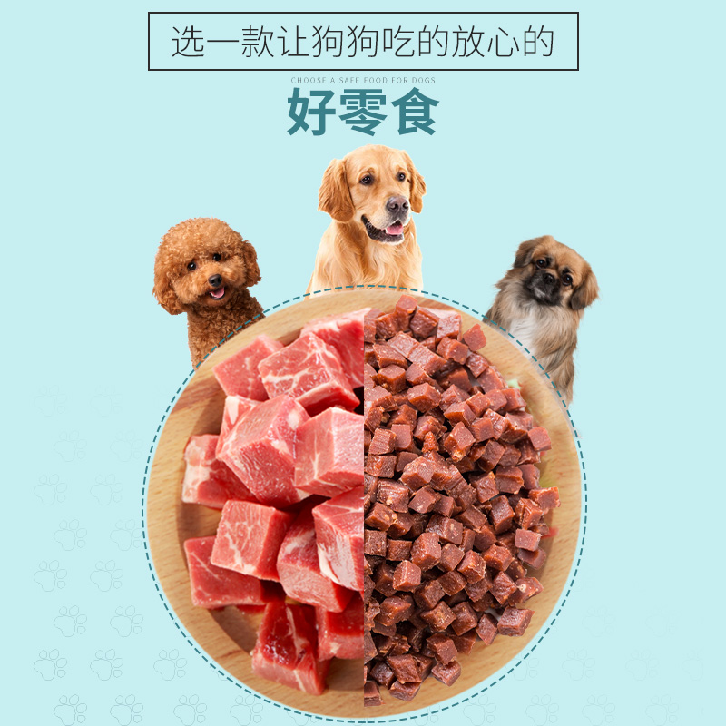 宠物狗狗零食牛肉粒500g泰迪金毛小型幼犬训练奖励肉条零食大礼包 - 图0