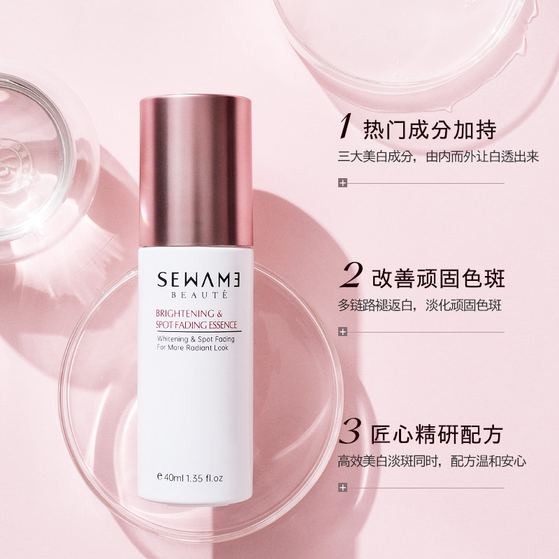 雪完美美白面部护肤女提亮精华液 雪完美化妆品液态精华