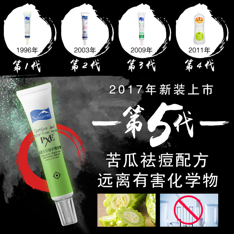 雪完美苦瓜祛痘套装男女士青春痘 雪完美化妆品面部护理套装