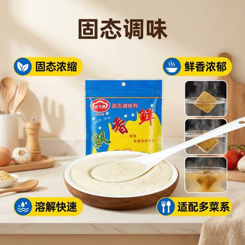 包邮贵阳盛杰牌飘香鲜调味料粉状贵州羊肉粉烤鱼通用商用烧烤调料 - 图2