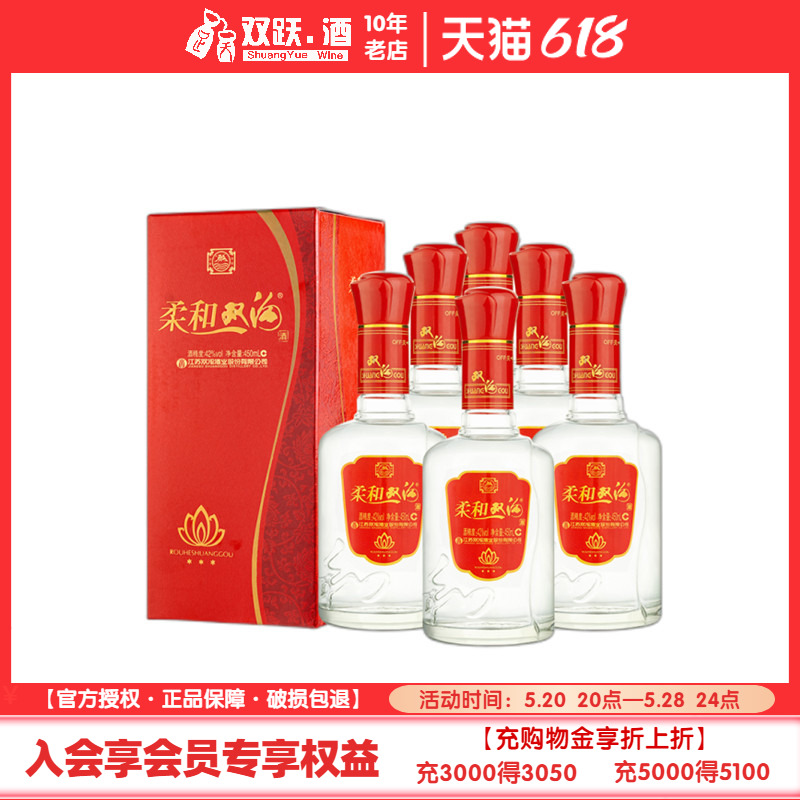 【官方授权】双沟柔和双沟三星42度450ml*6瓶整箱装酒送礼 - 图0