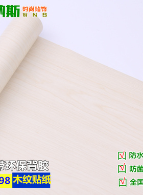 pvc木纹衣柜波音软片新品特价